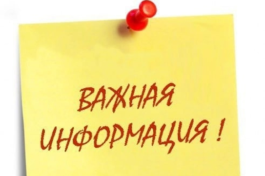 ВНИМАНИЮ ЖИТЕЛЕЙ п. ЛЕБЕДЯНКА! ВНИМАНИЮ ЖИТЕЛЕЙ п. ЛЕБЕДЯНКА!