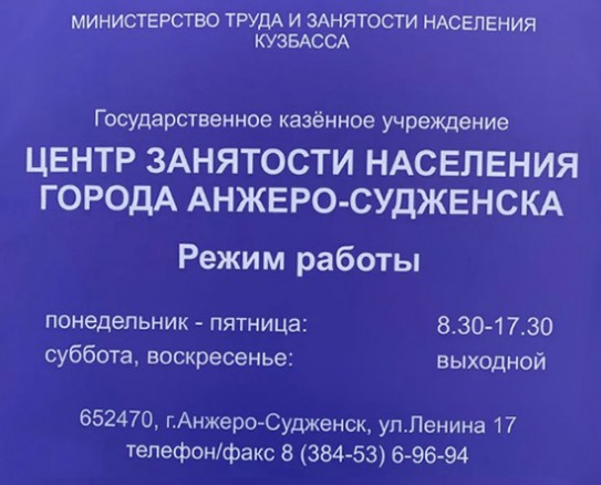 26 июня 2026 года в Кадровом центре «Работа России» города Анжеро-Судженска состоится федеральный этап Всероссийской ярмарки трудоустройства «Работа России. Время возможностей 2026»! 26 июня 2026 года в Кадровом центре «Работа России» города Анжеро-Судженска состоится федеральный этап Всероссийской ярмарки трудоустройства «Работа России. Время возможностей 2026»!