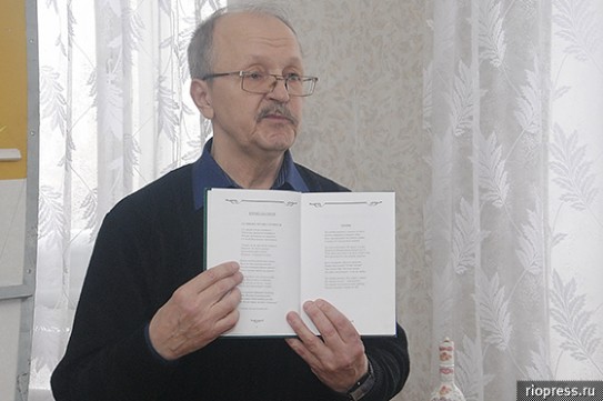 Анжерский поэт представил новый сборник стихов Анжерский поэт представил новый сборник стихов